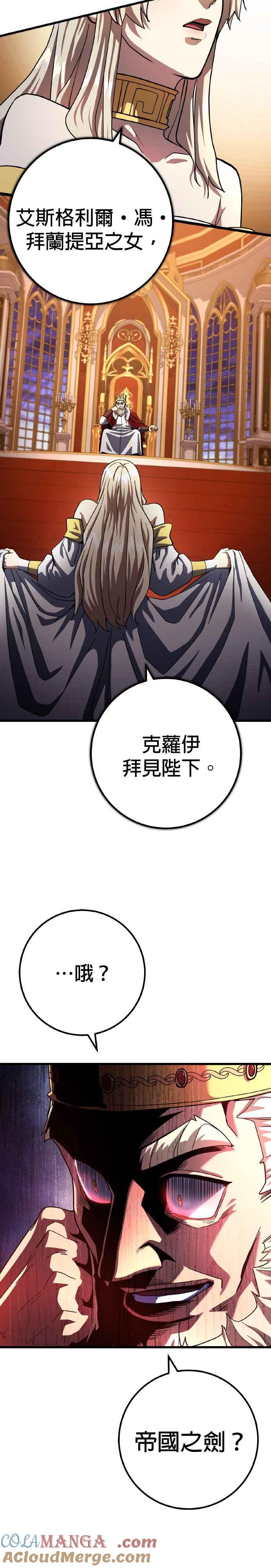《雷霆之锤》第60话 第13页