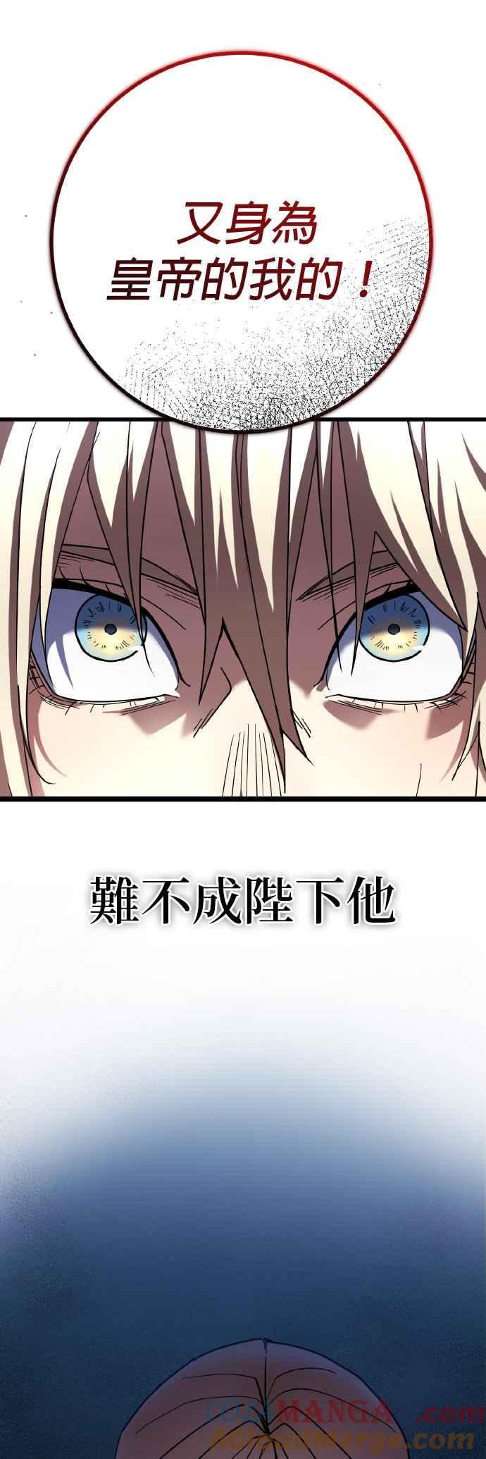 《雷霆之锤》第60话 第23页