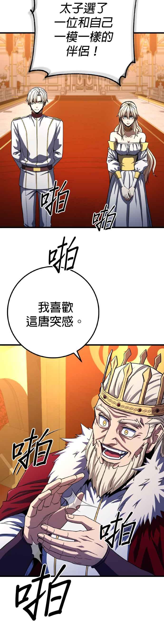 《雷霆之锤》第60话 第16页