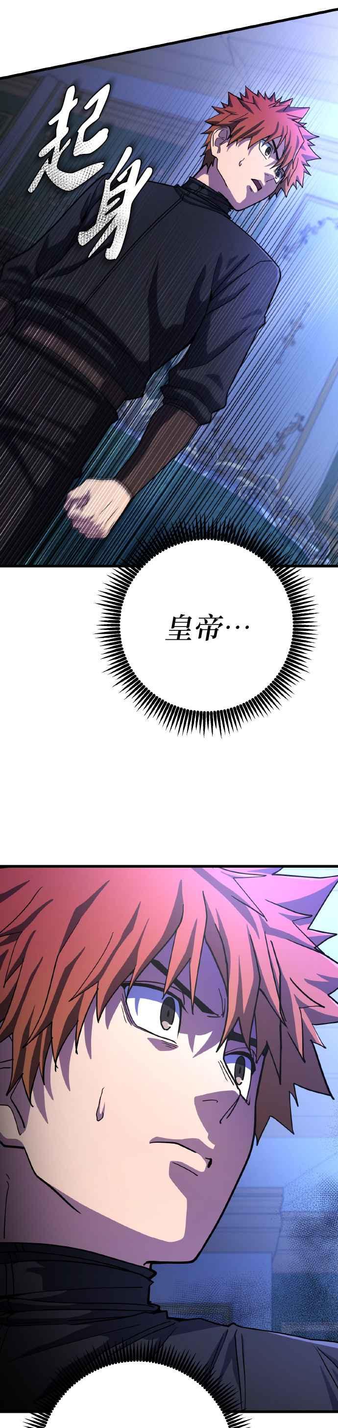《雷霆之锤》第60话 第20页