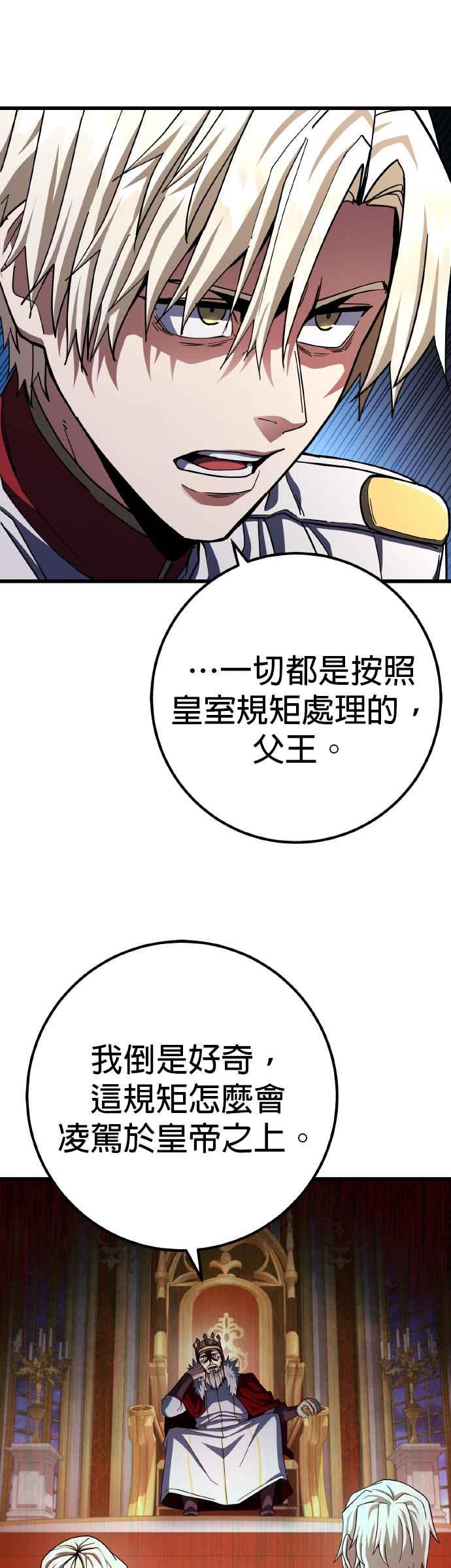 《雷霆之锤》第60话 第10页
