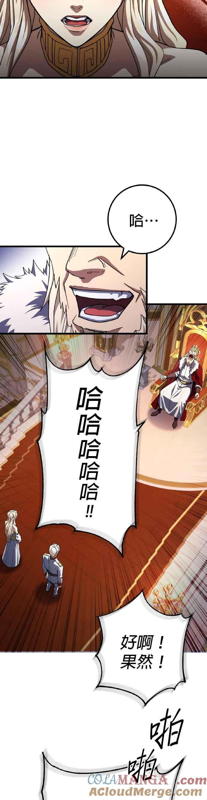 《雷霆之锤》第60话 第15页