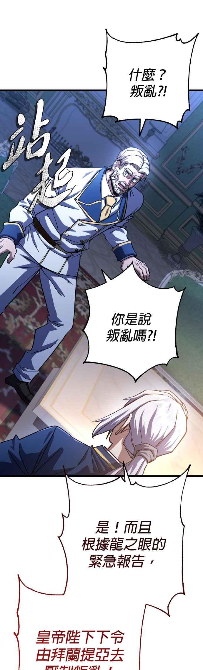《雷霆之锤》第61话 第44页