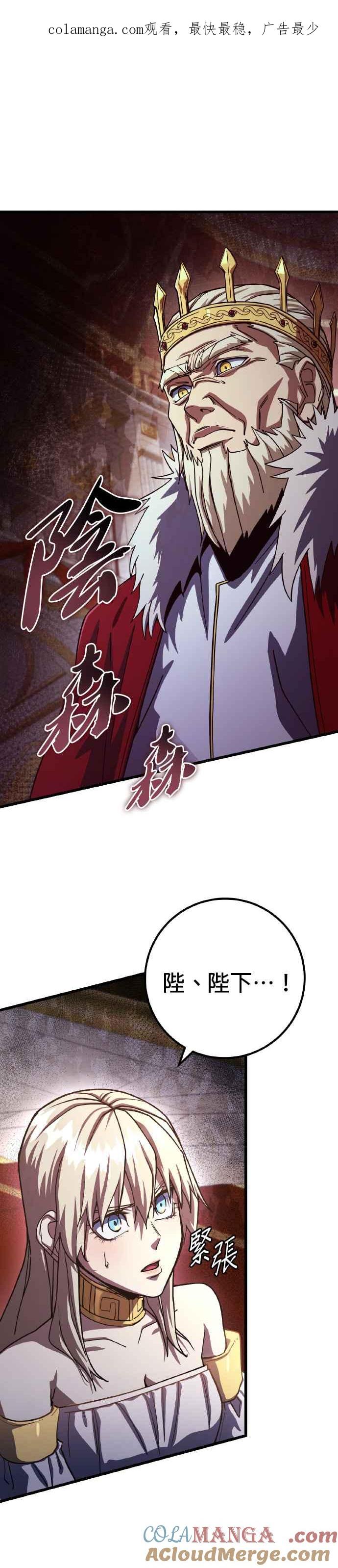 《雷霆之锤》第61话 第1页