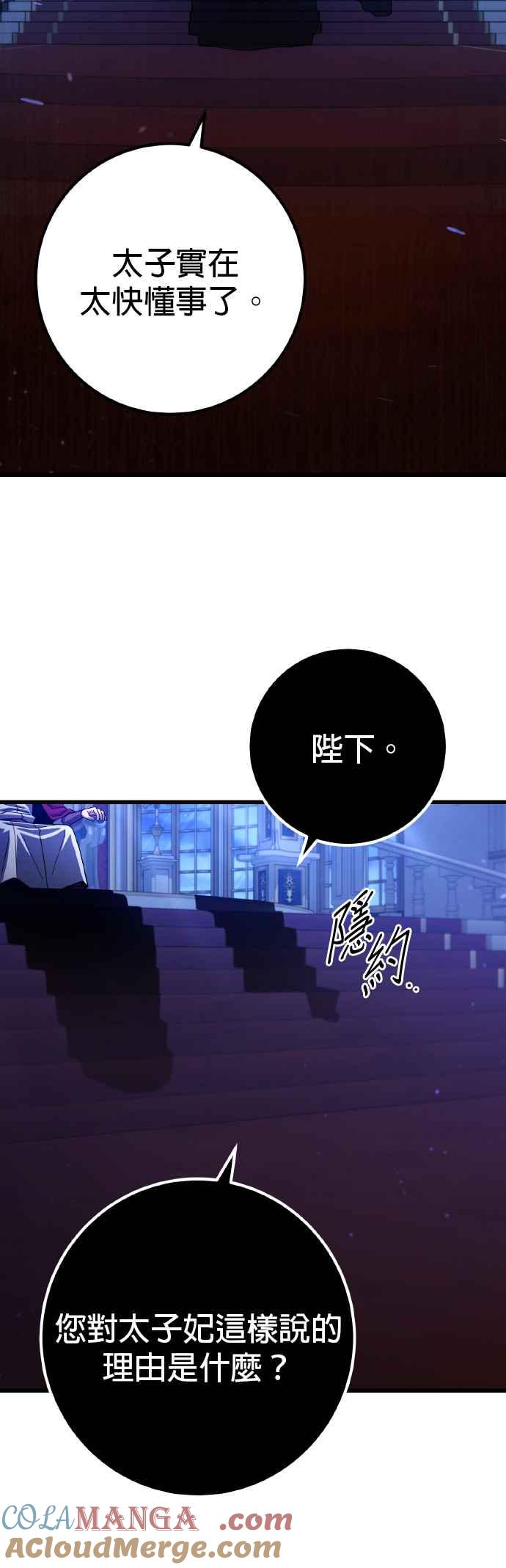 《雷霆之锤》第61话 第7页