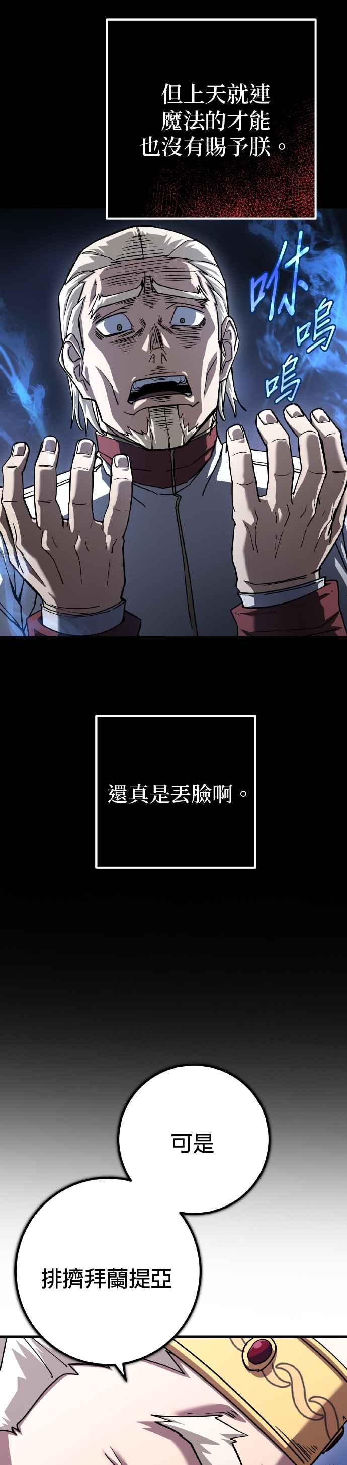 《雷霆之锤》第61话 第15页