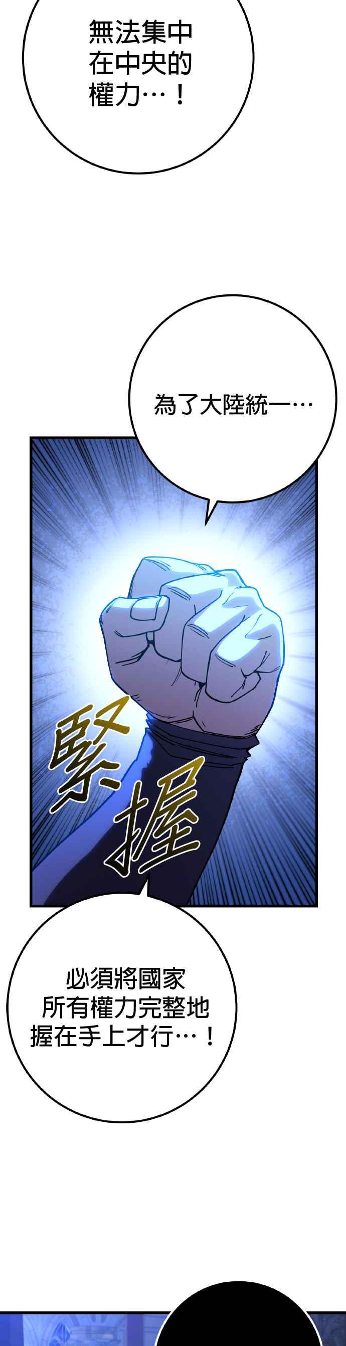 《雷霆之锤》第61话 第21页