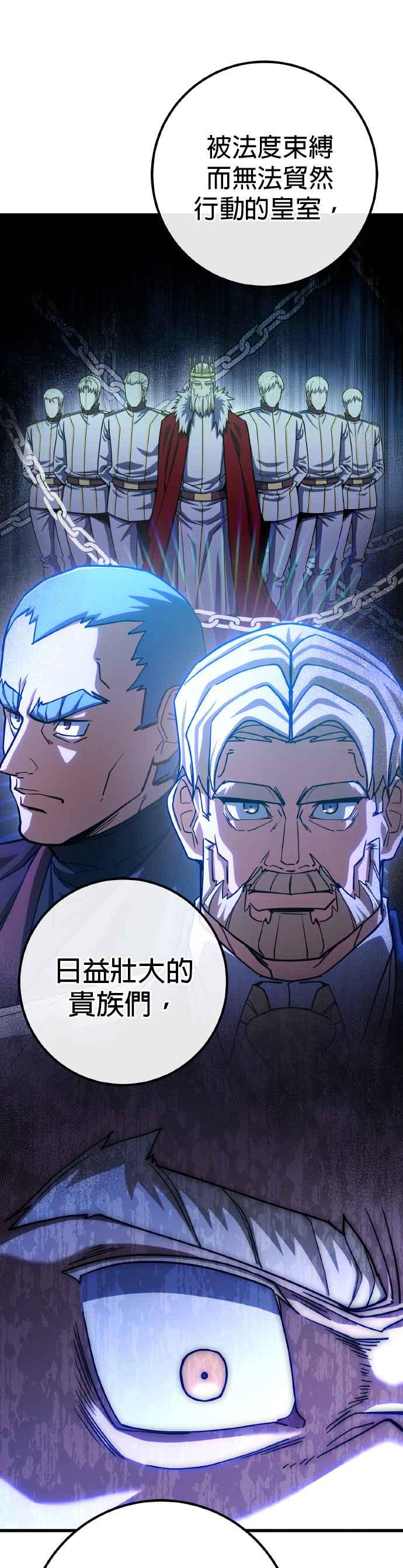 《雷霆之锤》第61话 第20页