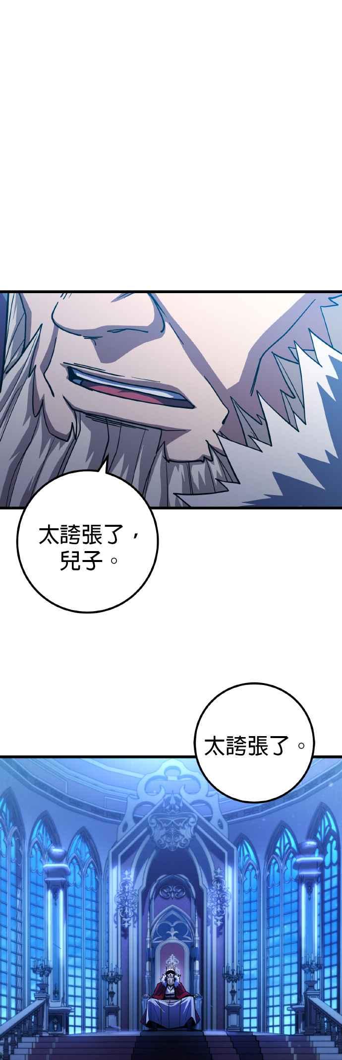 《雷霆之锤》第61话 第6页