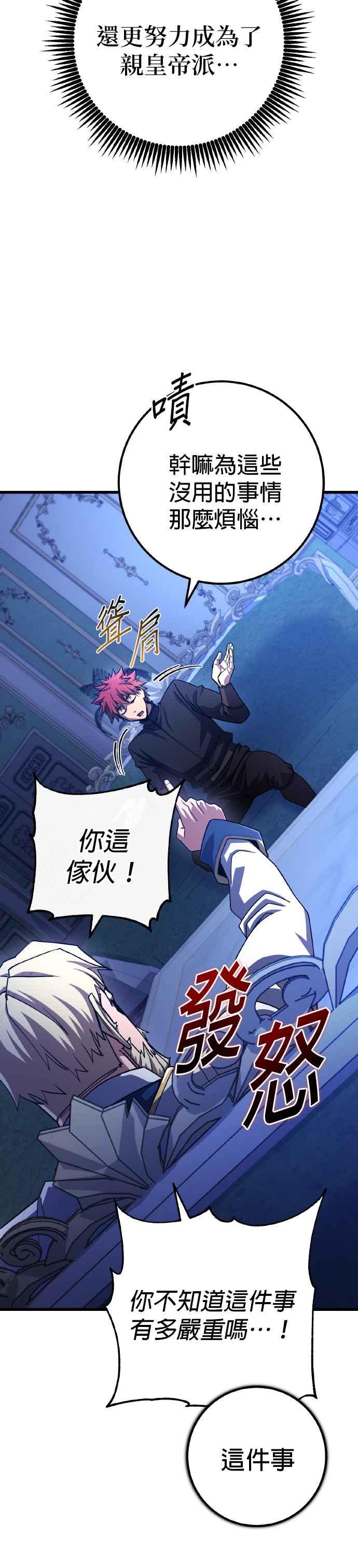 《雷霆之锤》第61话 第38页