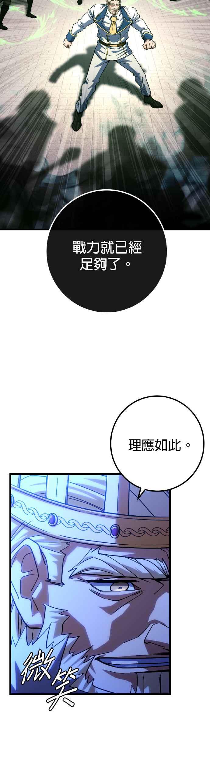 《雷霆之锤》第61话 第27页