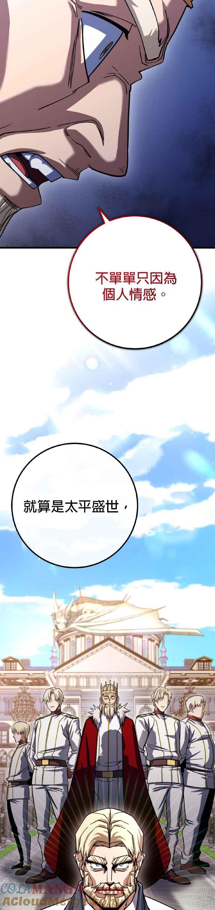 《雷霆之锤》第61话 第16页