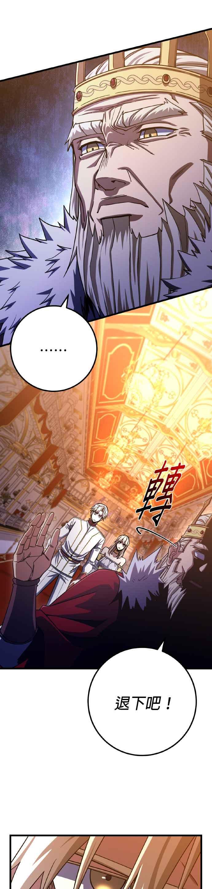 《雷霆之锤》第61话 第3页