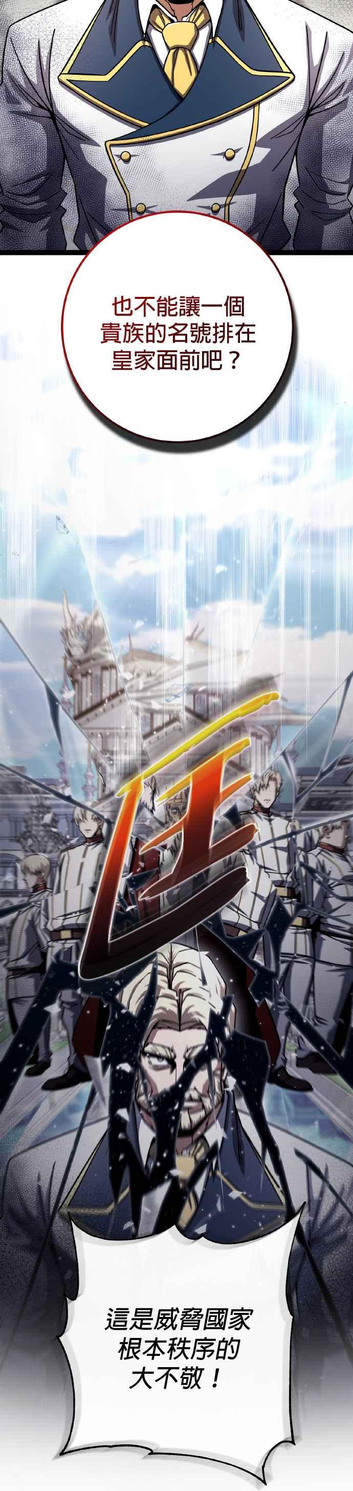 《雷霆之锤》第61话 第17页