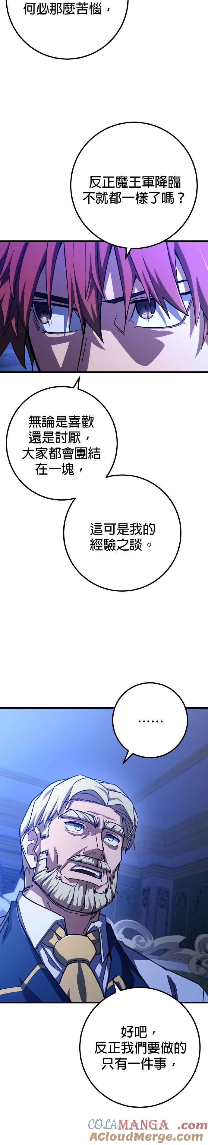 《雷霆之锤》第61话 第40页