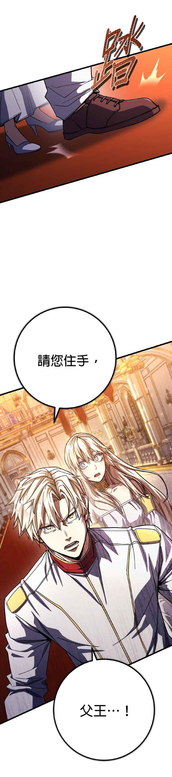 《雷霆之锤》第61话 第2页
