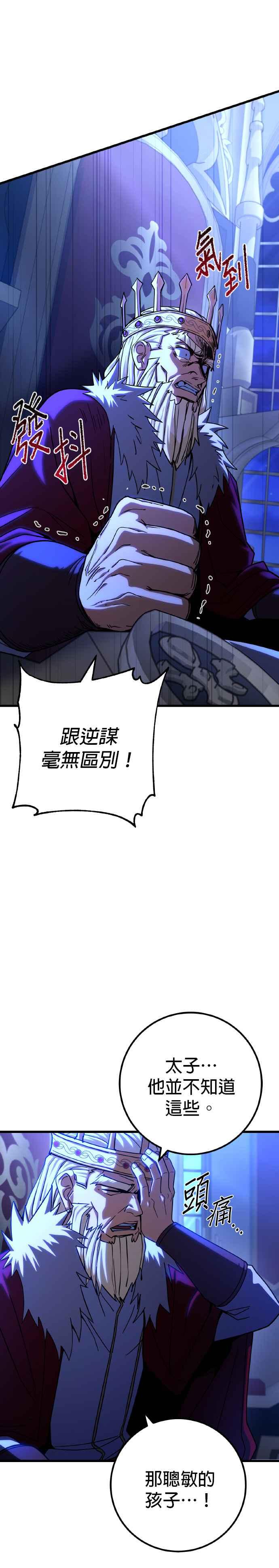 《雷霆之锤》第61话 第18页