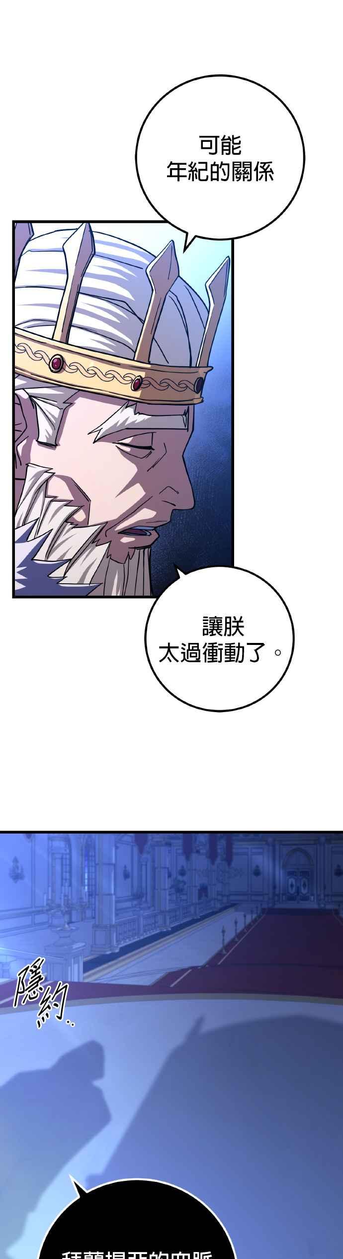 《雷霆之锤》第61话 第8页