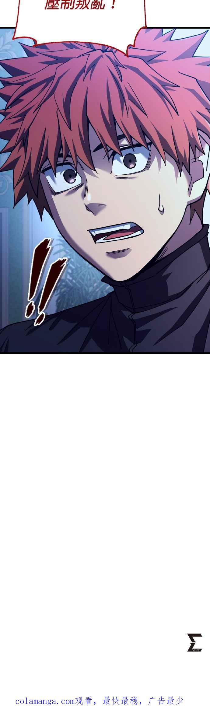 《雷霆之锤》第61话 第45页