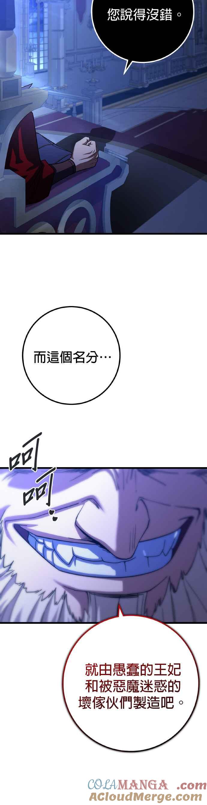 《雷霆之锤》第61话 第22页
