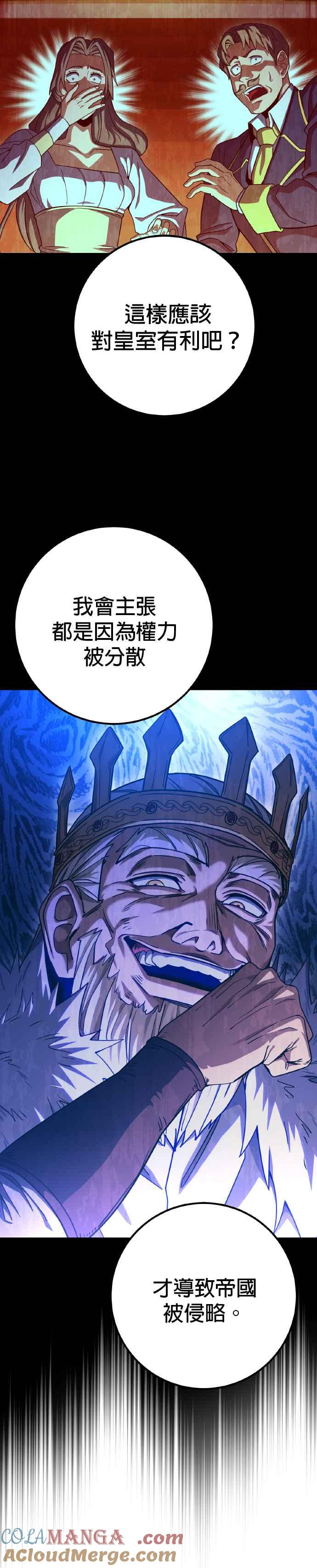 《雷霆之锤》第61话 第31页
