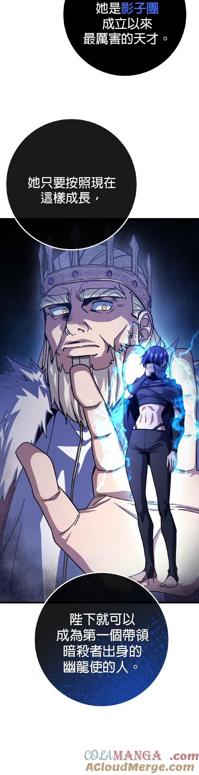 《雷霆之锤》第61话 第25页