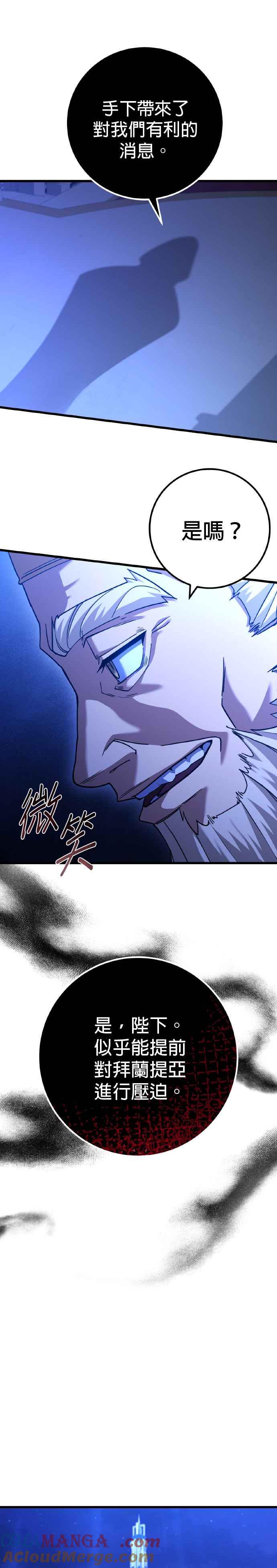 《雷霆之锤》第61话 第34页