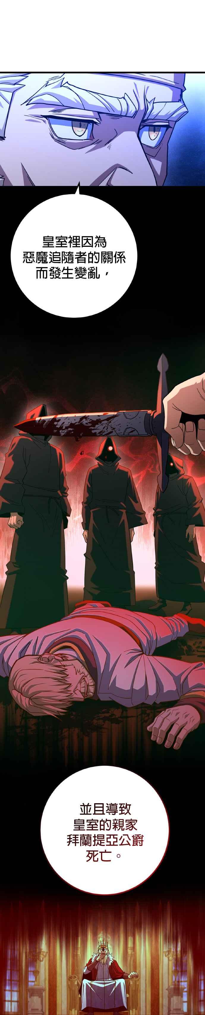 《雷霆之锤》第61话 第30页