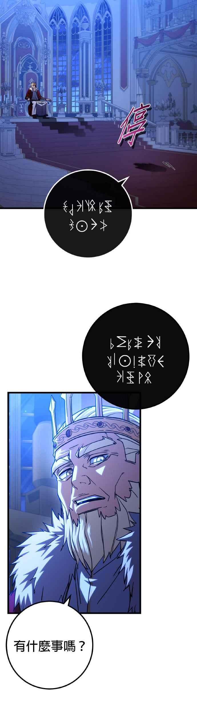 《雷霆之锤》第61话 第33页