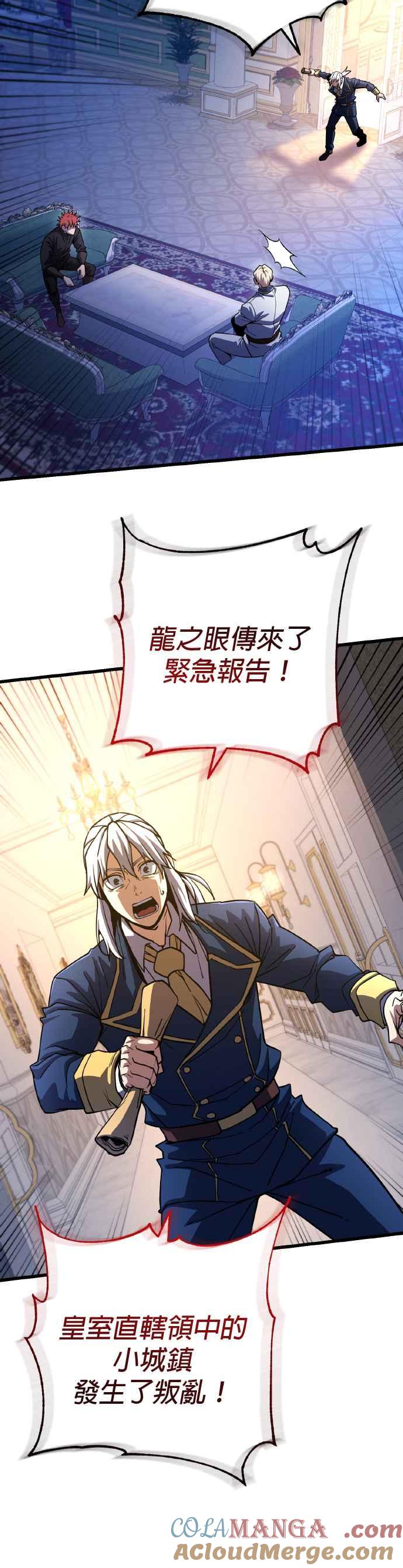 《雷霆之锤》第61话 第43页