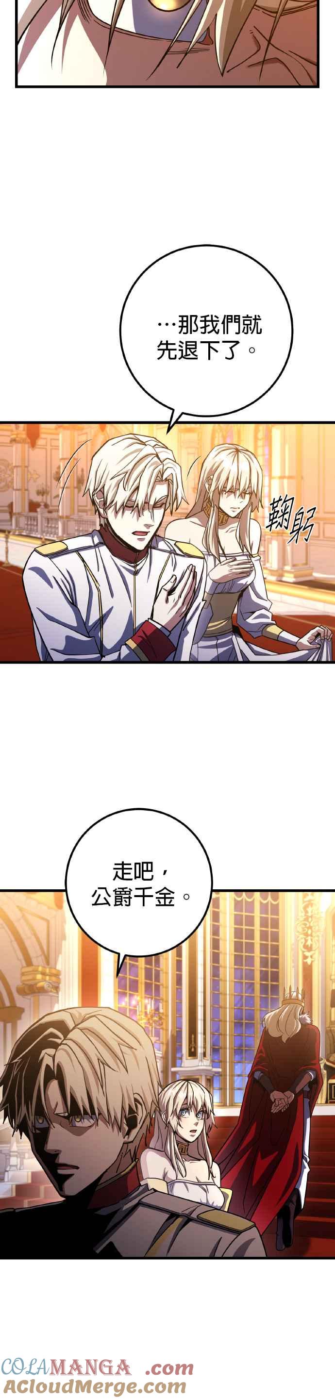 《雷霆之锤》第61话 第4页