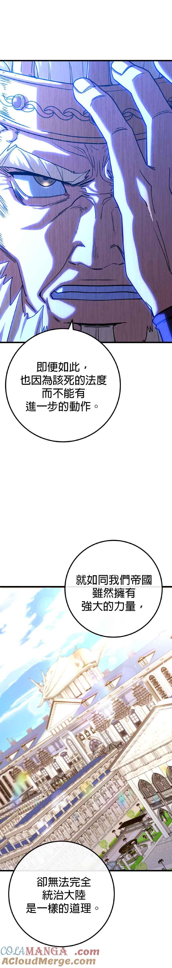 《雷霆之锤》第61话 第19页