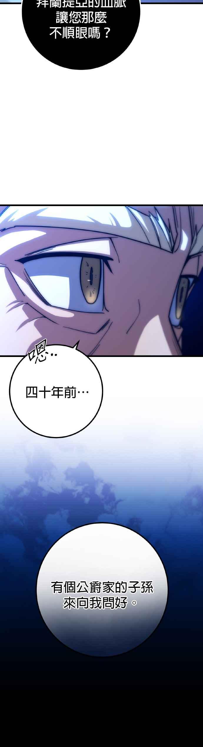 《雷霆之锤》第61话 第9页