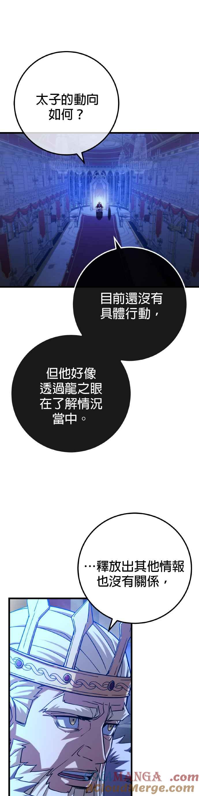 《雷霆之锤》第61话 第28页