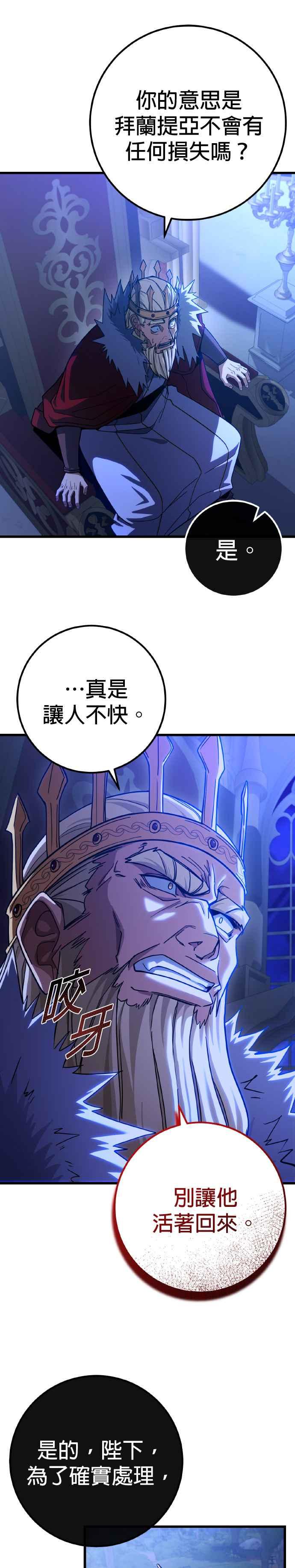 《雷霆之锤》第62话 第26页