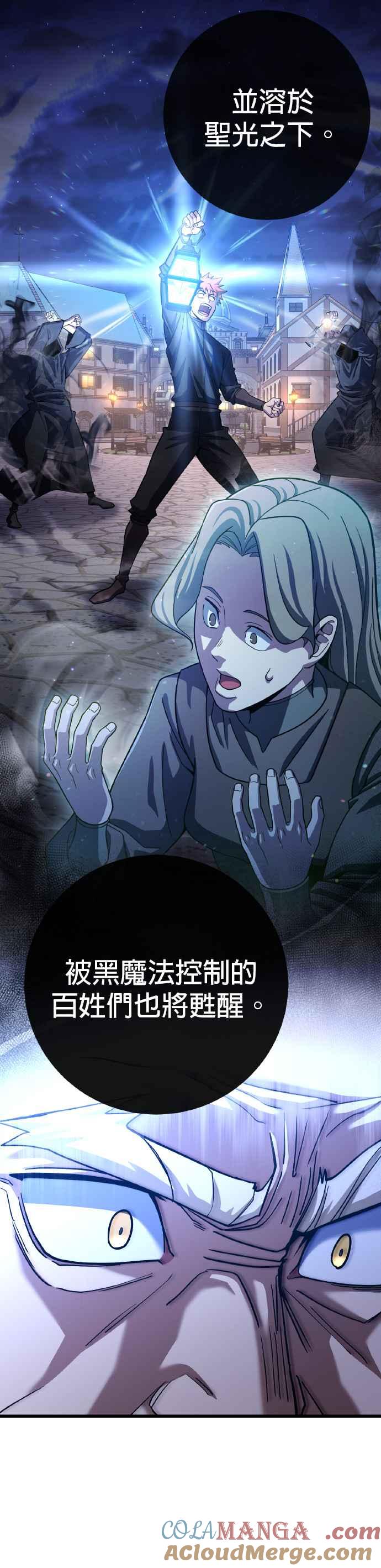 《雷霆之锤》第62话 第25页