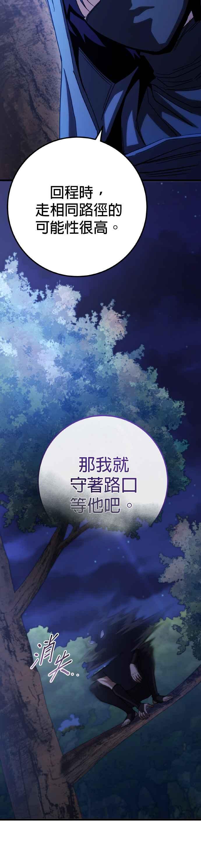 《雷霆之锤》第62话 第30页