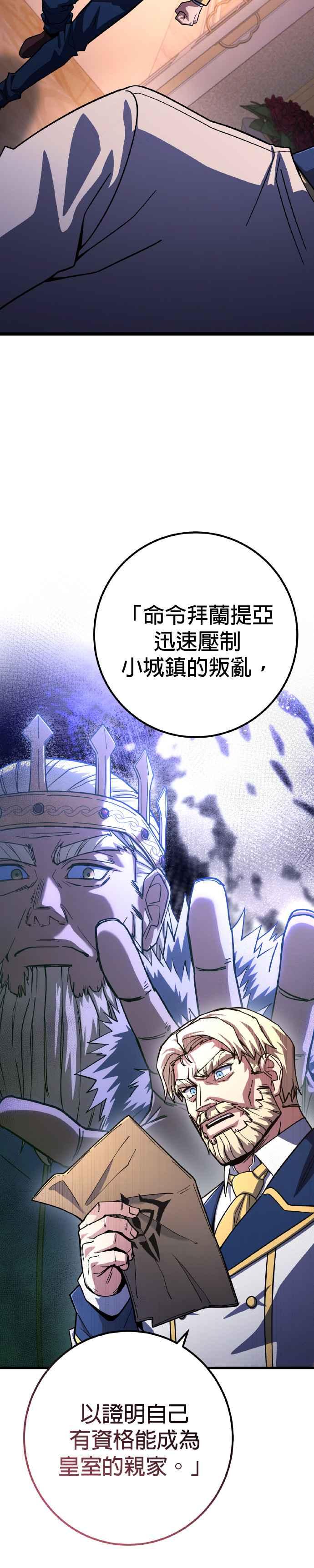 《雷霆之锤》第62话 第2页