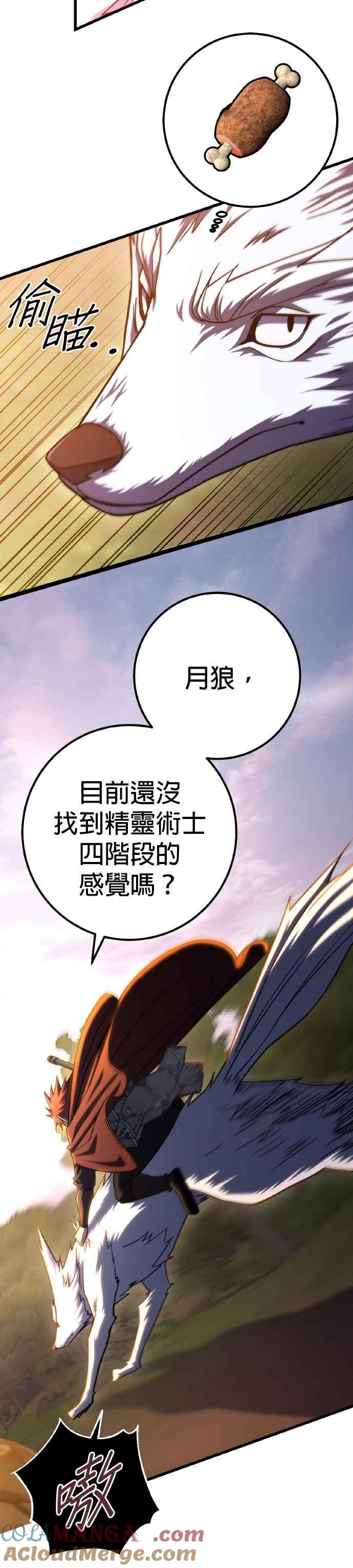 《雷霆之锤》第62话 第33页