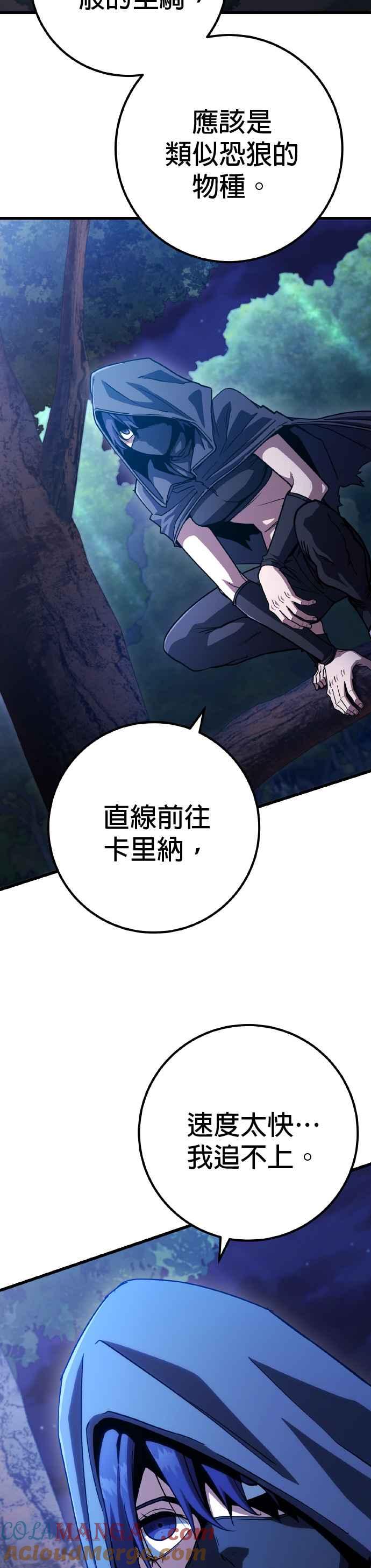 《雷霆之锤》第62话 第29页