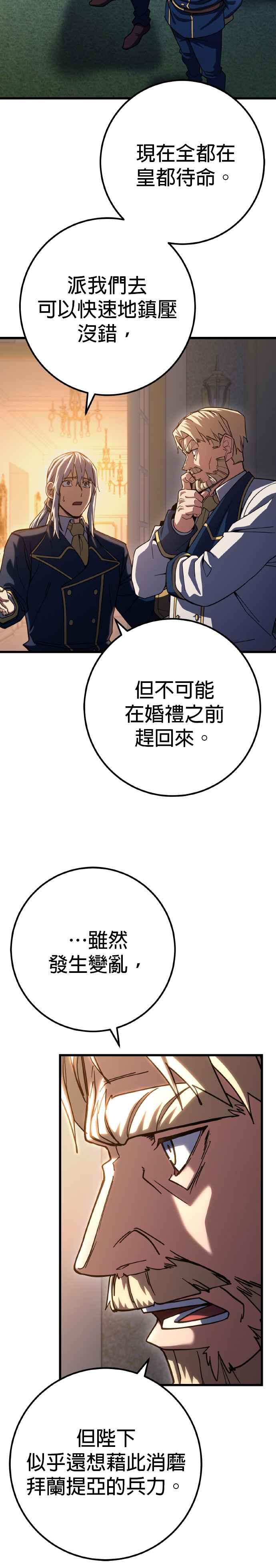 《雷霆之锤》第62话 第12页