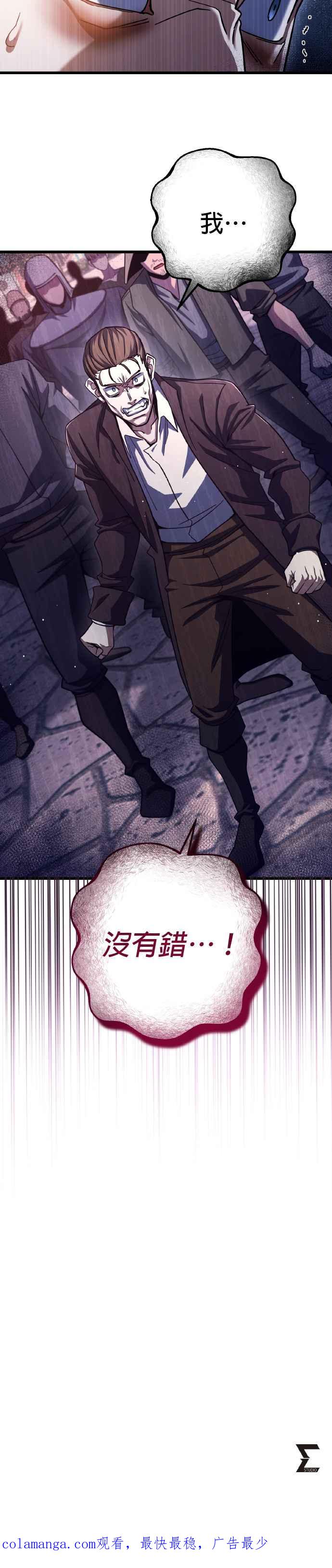 《雷霆之锤》第62话 第40页