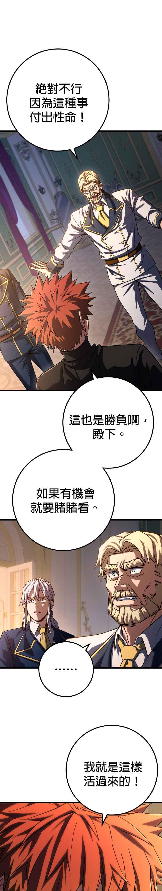 《雷霆之锤》第62话 第18页