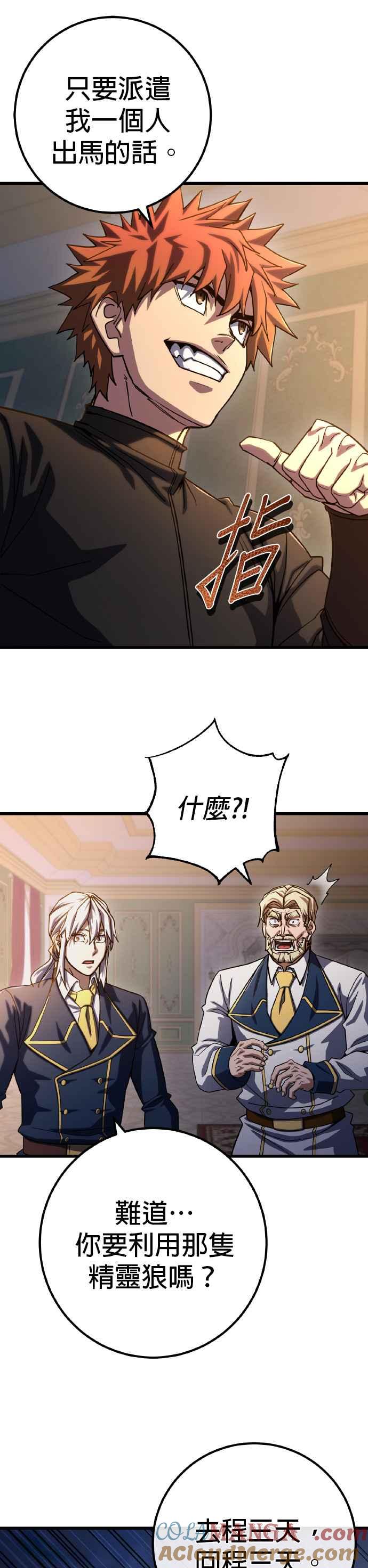 《雷霆之锤》第62话 第15页