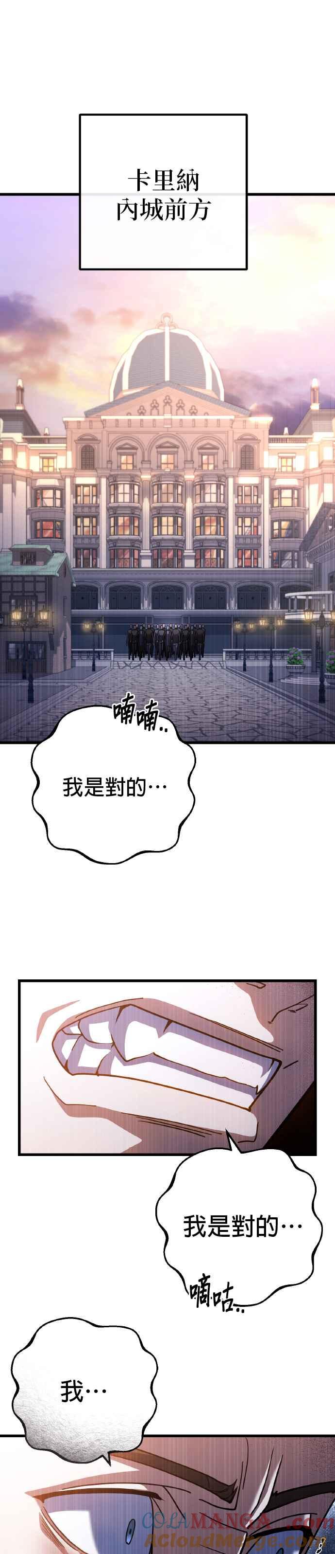 《雷霆之锤》第62话 第39页