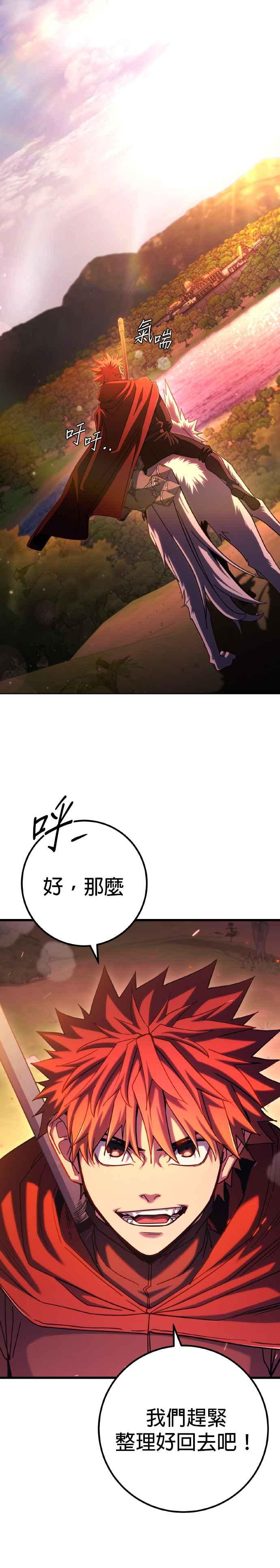 《雷霆之锤》第62话 第38页
