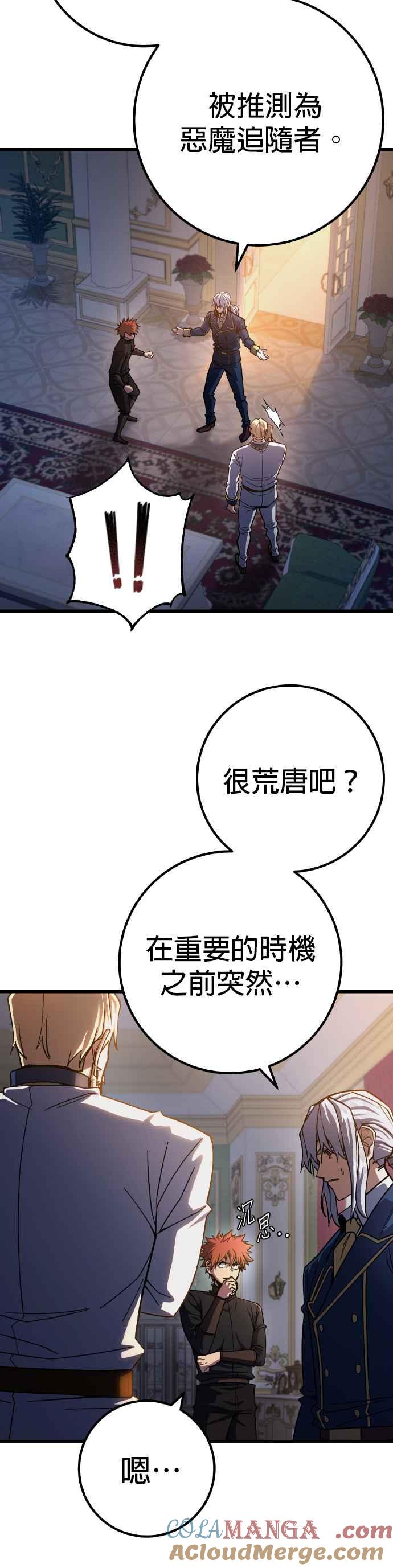 《雷霆之锤》第62话 第5页