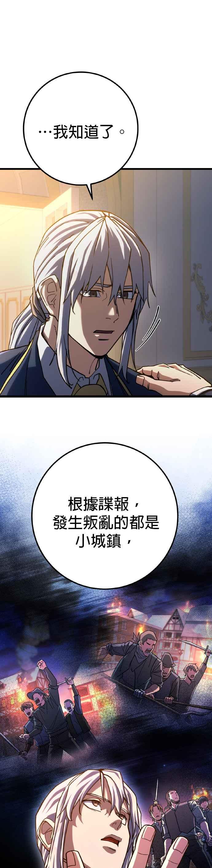 《雷霆之锤》第62话 第8页