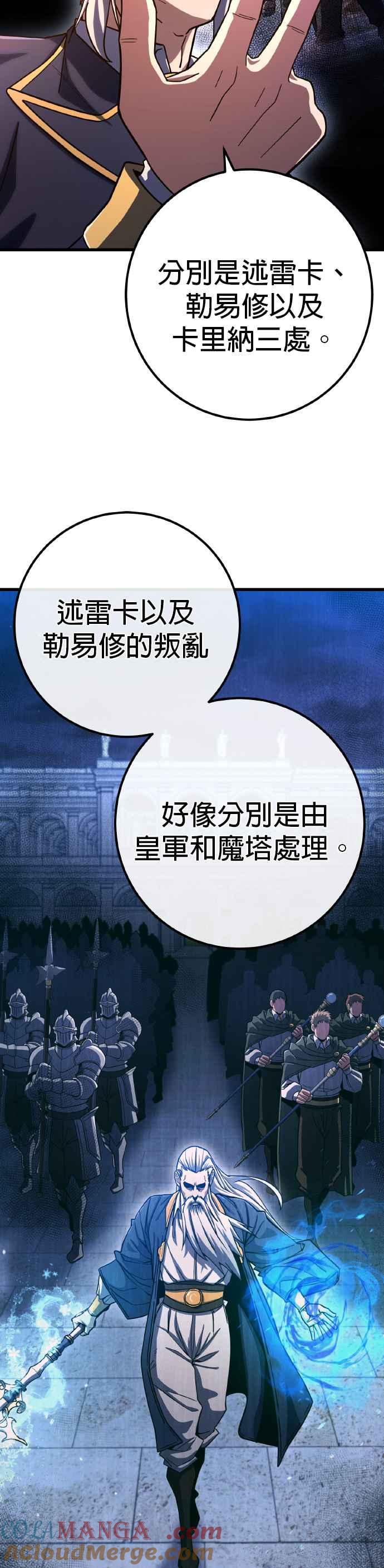 《雷霆之锤》第62话 第9页