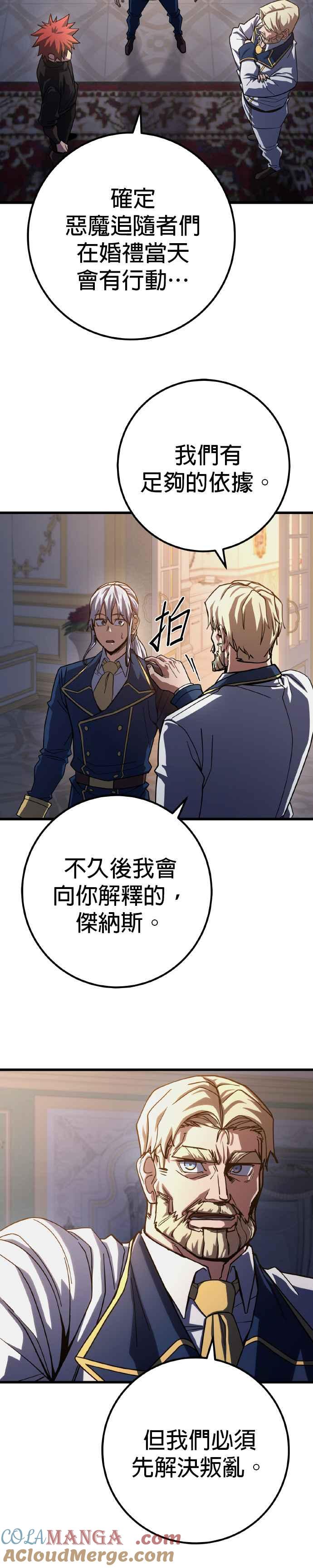 《雷霆之锤》第62话 第7页